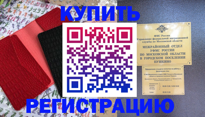 временная регистрация адрес в Вятских Полянах