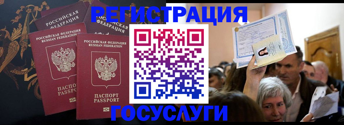 временная регистрация для всех в Вятских Полянах